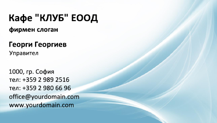 Визитни картички №1226