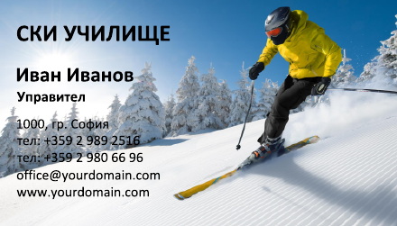 Визитни картички №1386