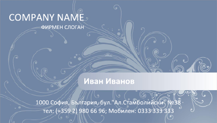 Визитни картички №1445