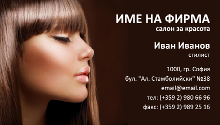 Визитни картички №1382