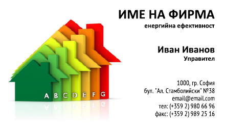 Визитни картички №1157