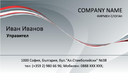 Визитни картички №1435