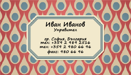 Визитни картички №1349