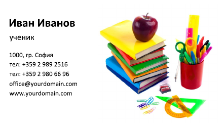 Визитни картички №1493