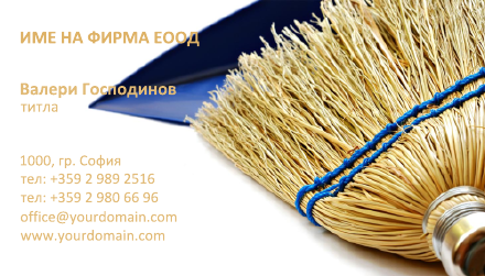 Визитни картички №1320