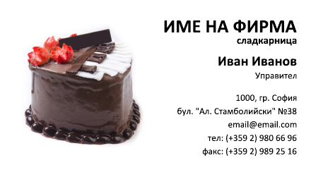 Визитни картички №1392