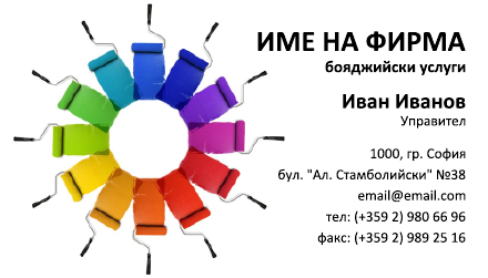 Визитни картички №1216