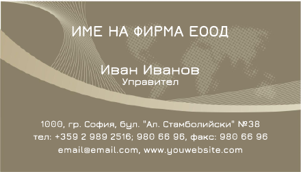 Визитни картички №1281