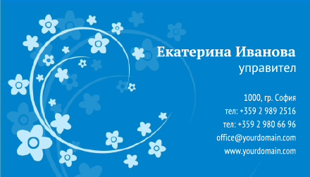 Визитни картички №1241