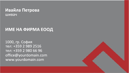 Визитни картички №1308