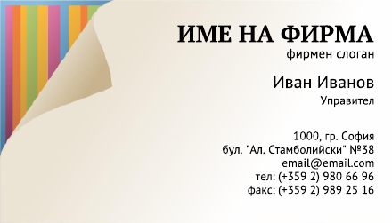 Визитни картички №1219