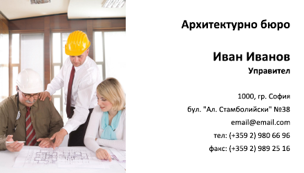 Визитни картички №1169