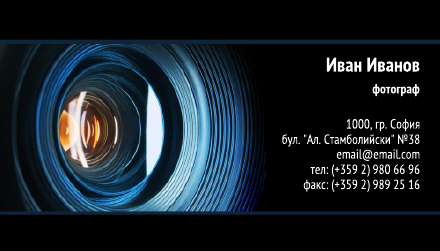 Визитни картички №1362