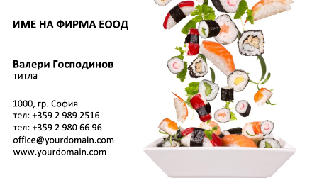 Визитни картички №1407