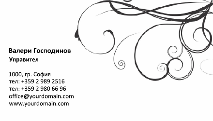 Визитни картички №1525