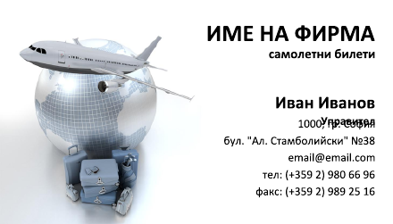 Визитни картички №1162