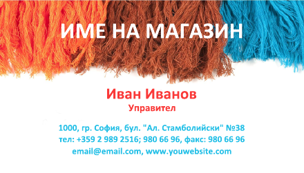 Визитни картички №1302