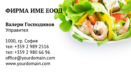 Визитни картички №1379