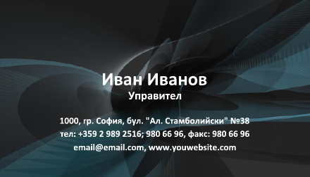 Визитни картички №1350