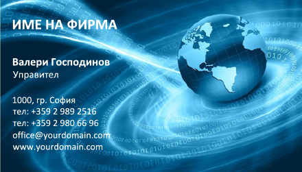 Визитни картички №1212