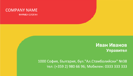 Визитни картички №1461