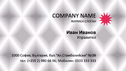 Визитни картички №1456