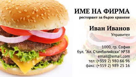 Визитни картички №1220