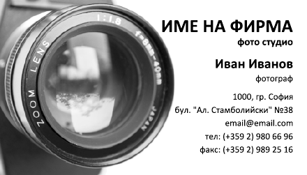 Визитни картички №1361