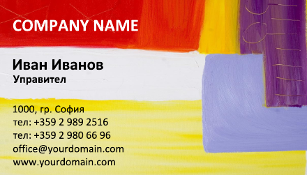 Визитни картички №1184