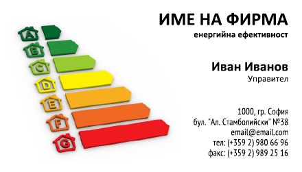 Визитни картички №1158