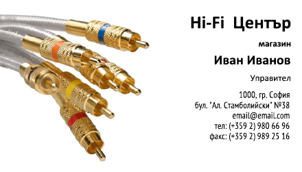 Визитни картички №1289