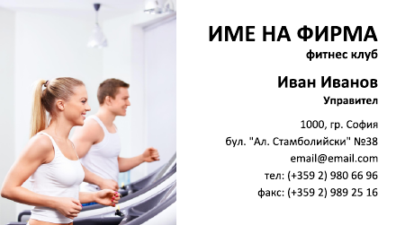 Визитни картички №1264