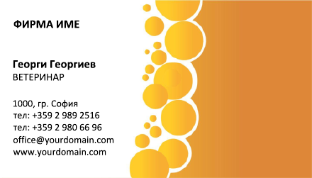 Визитни картички №1195