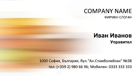 Визитни картички №1447