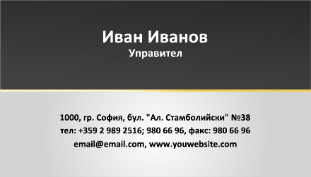 Визитни картички №1341