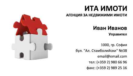 Визитни картички №1120