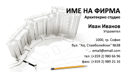 Визитни картички №1171