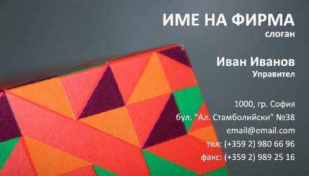 Визитни картички №1154