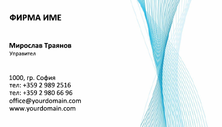 Визитни картички №1211