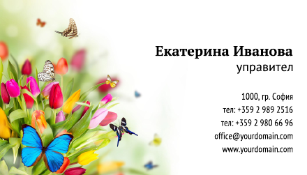 Визитни картички №1240