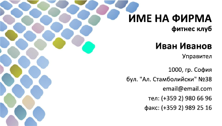 Визитни картички №1275