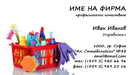 Визитни картички №1144