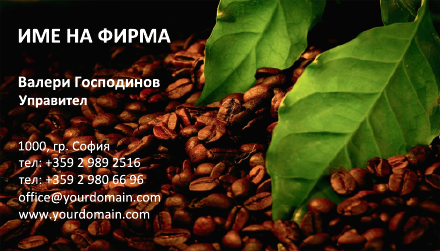 Визитни картички №1298