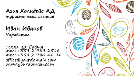 Визитни картички №1274