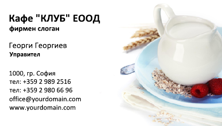 Визитни картички №1225