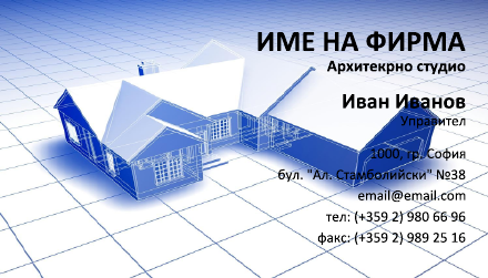 Визитни картички №1179