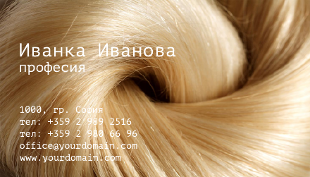 Визитни картички №1272