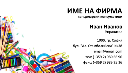 Визитни картички №1300