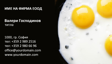 Визитни картички №1251