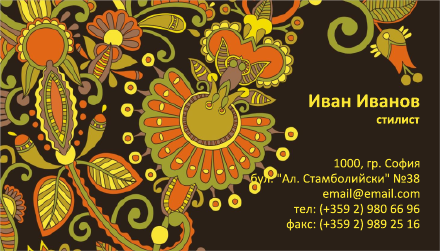 Визитни картички №1259